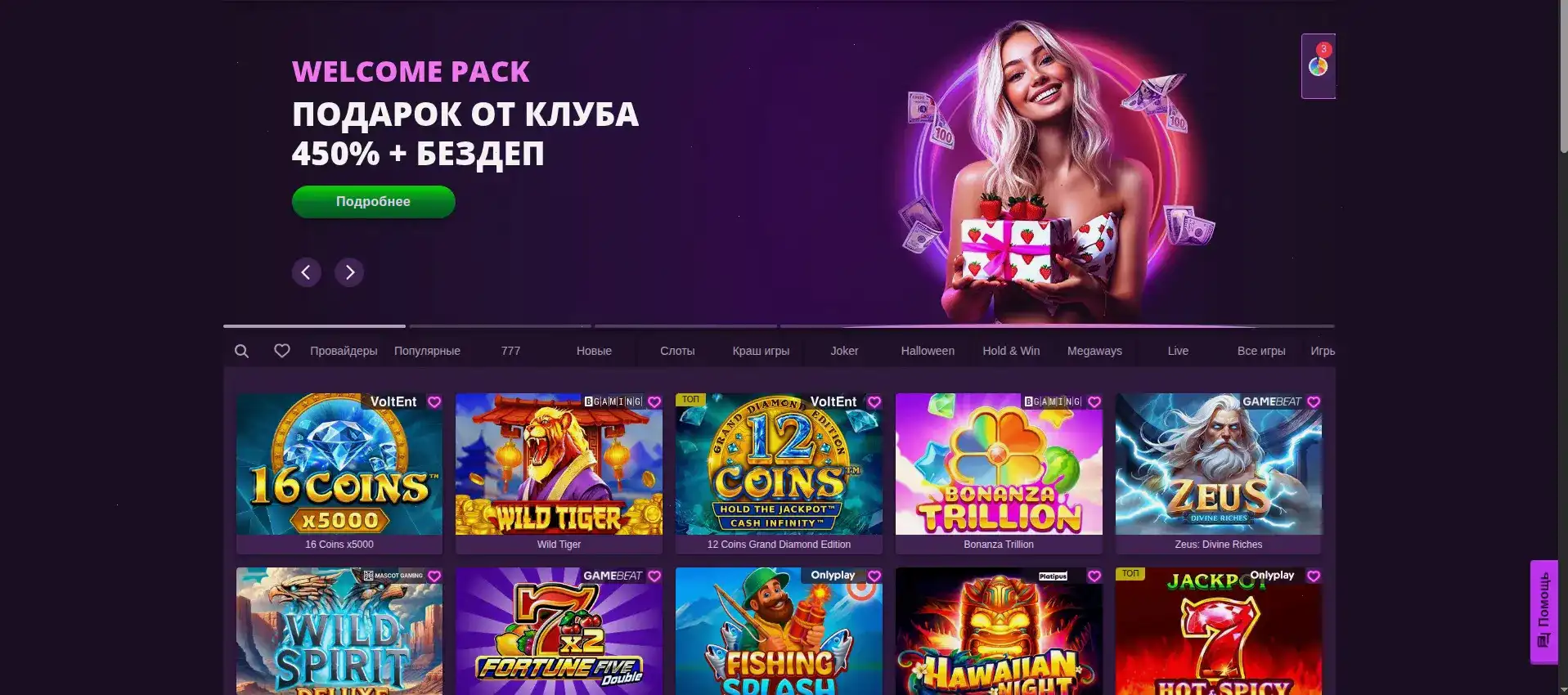 Команда казино Золотой Арбуз и комьюнити игроков